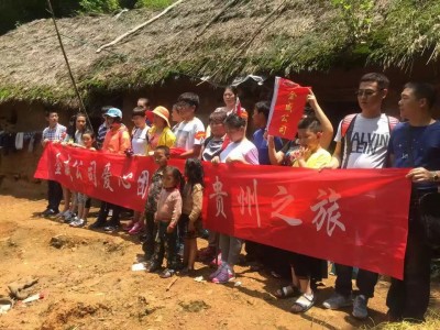 【OETY欧亿·体育】贵州爱心之旅